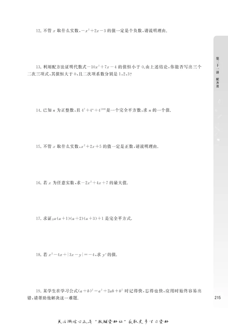 尖子生高分题库7年级_奥数专题合集_H007奥数类教辅汇总PDF_1~9年级尖子生高分题库