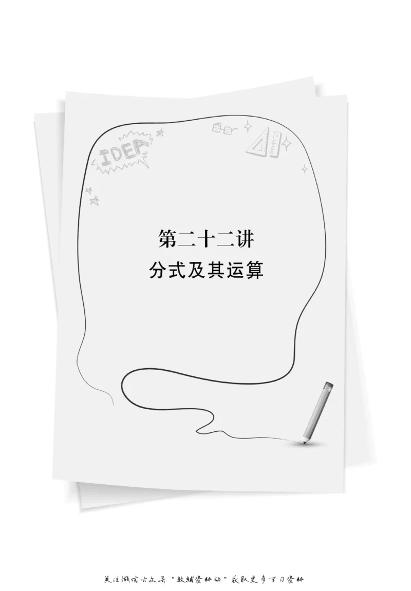 尖子生高分题库7年级_奥数专题合集_H007奥数类教辅汇总PDF_1~9年级尖子生高分题库