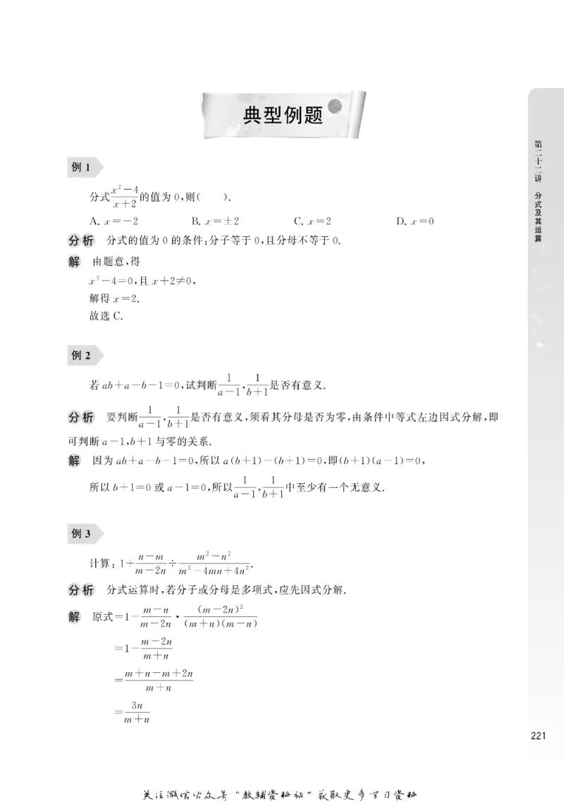 尖子生高分题库7年级_奥数专题合集_H007奥数类教辅汇总PDF_1~9年级尖子生高分题库
