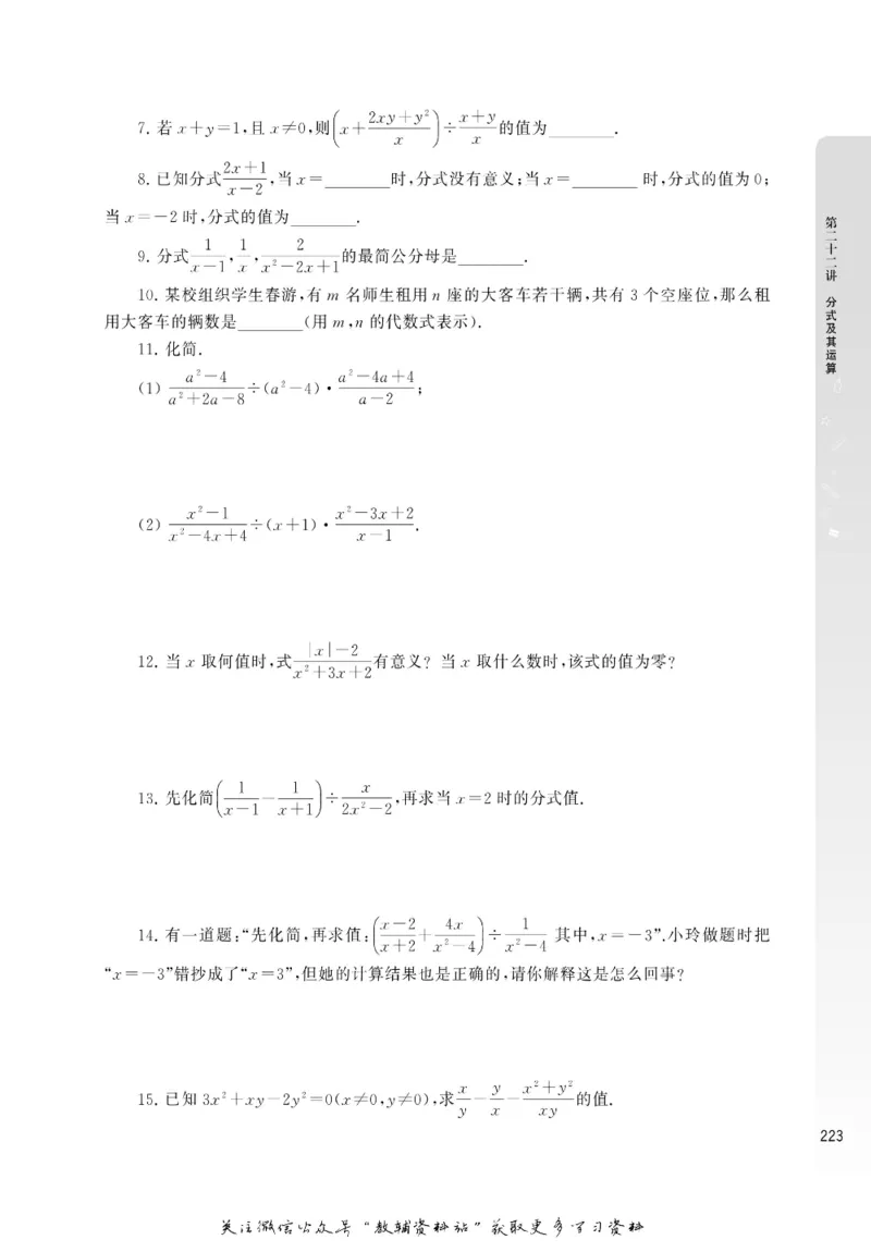 尖子生高分题库7年级_奥数专题合集_H007奥数类教辅汇总PDF_1~9年级尖子生高分题库