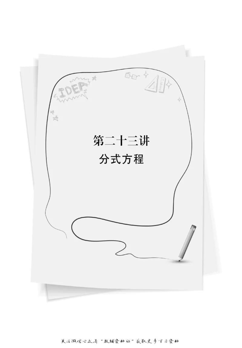 尖子生高分题库7年级_奥数专题合集_H007奥数类教辅汇总PDF_1~9年级尖子生高分题库