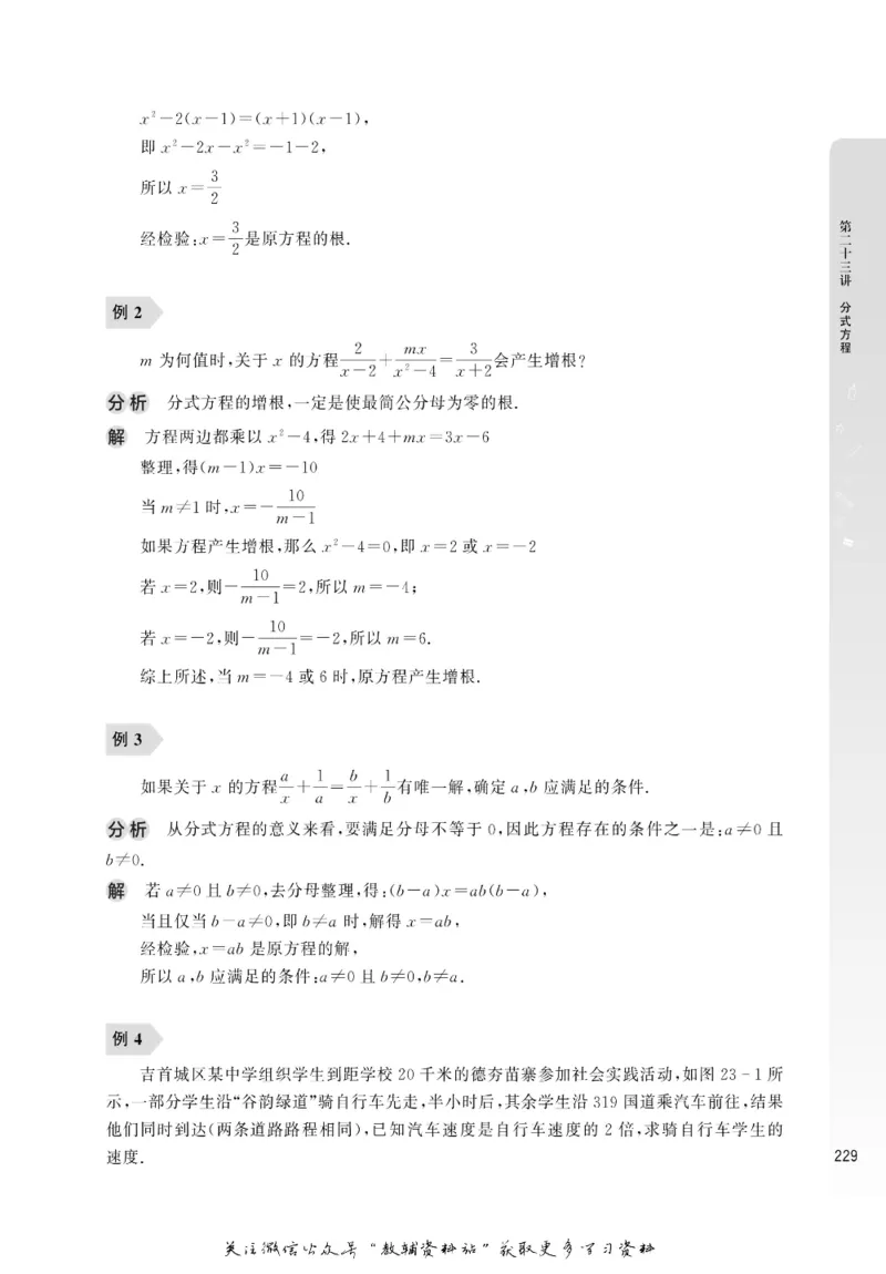尖子生高分题库7年级_奥数专题合集_H007奥数类教辅汇总PDF_1~9年级尖子生高分题库
