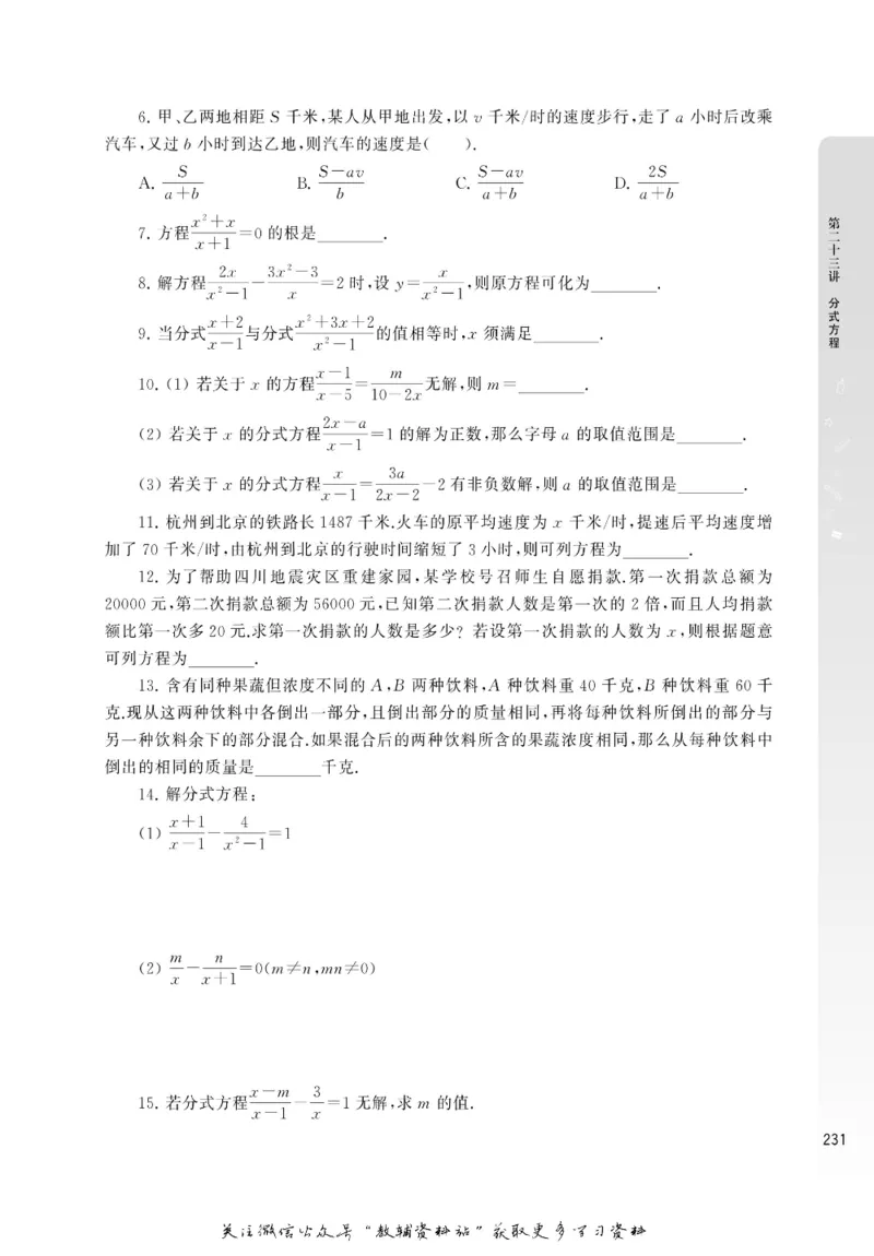尖子生高分题库7年级_奥数专题合集_H007奥数类教辅汇总PDF_1~9年级尖子生高分题库