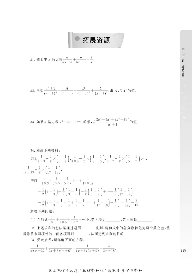 尖子生高分题库7年级_奥数专题合集_H007奥数类教辅汇总PDF_1~9年级尖子生高分题库