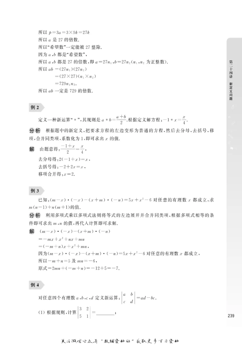 尖子生高分题库7年级_奥数专题合集_H007奥数类教辅汇总PDF_1~9年级尖子生高分题库