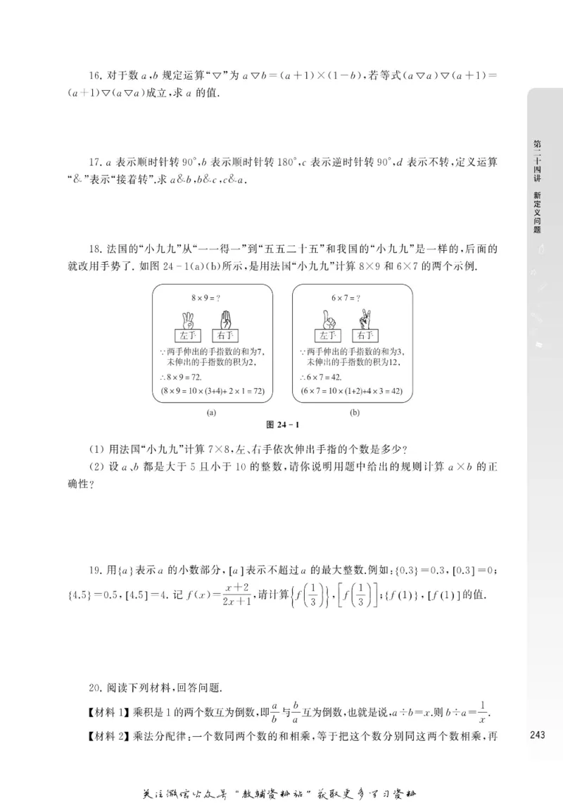 尖子生高分题库7年级_奥数专题合集_H007奥数类教辅汇总PDF_1~9年级尖子生高分题库