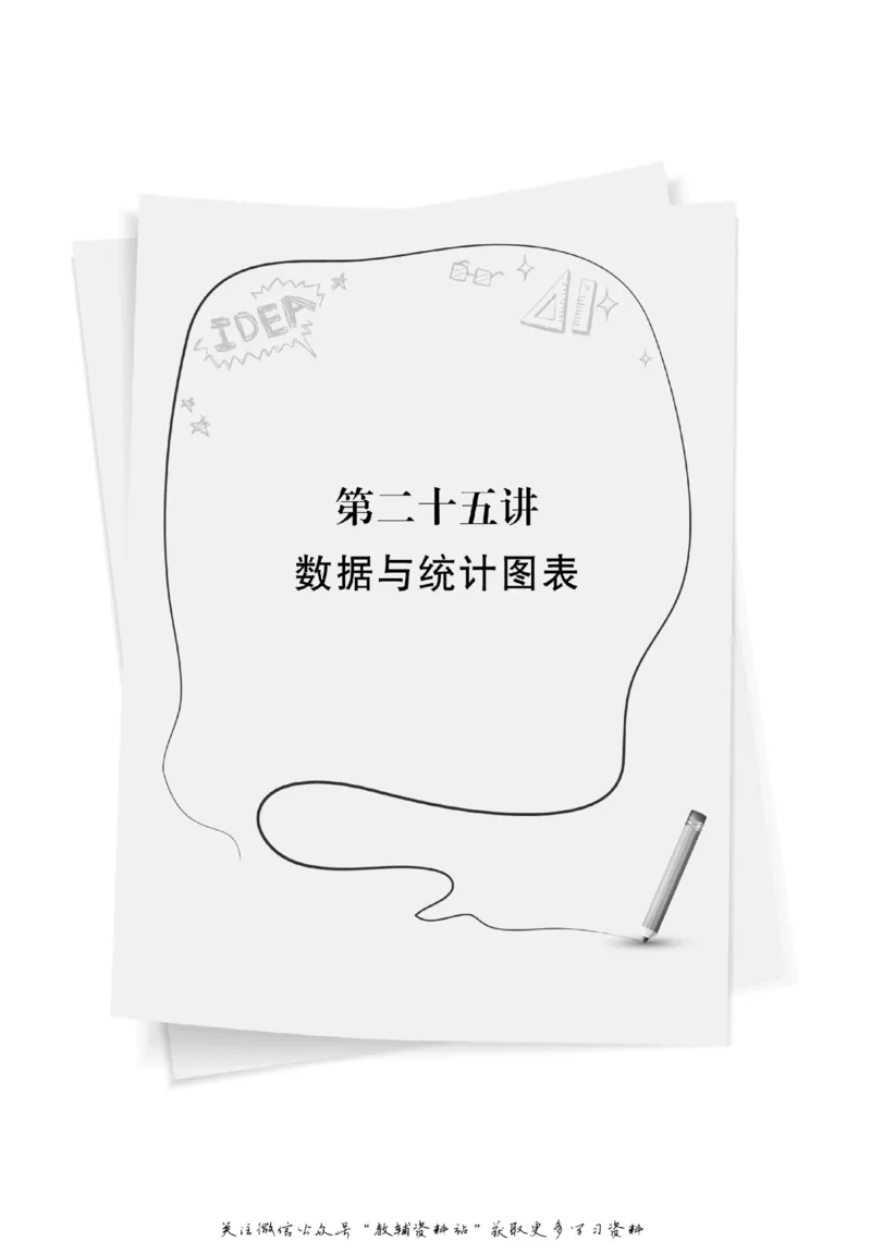 尖子生高分题库7年级_奥数专题合集_H007奥数类教辅汇总PDF_1~9年级尖子生高分题库