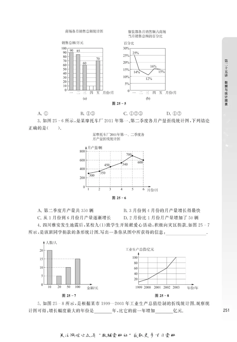 尖子生高分题库7年级_奥数专题合集_H007奥数类教辅汇总PDF_1~9年级尖子生高分题库