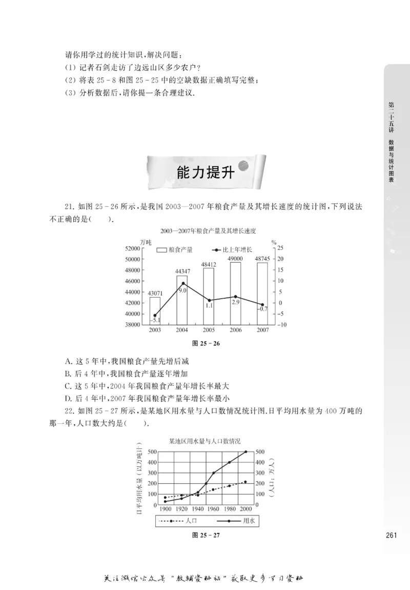 尖子生高分题库7年级_奥数专题合集_H007奥数类教辅汇总PDF_1~9年级尖子生高分题库