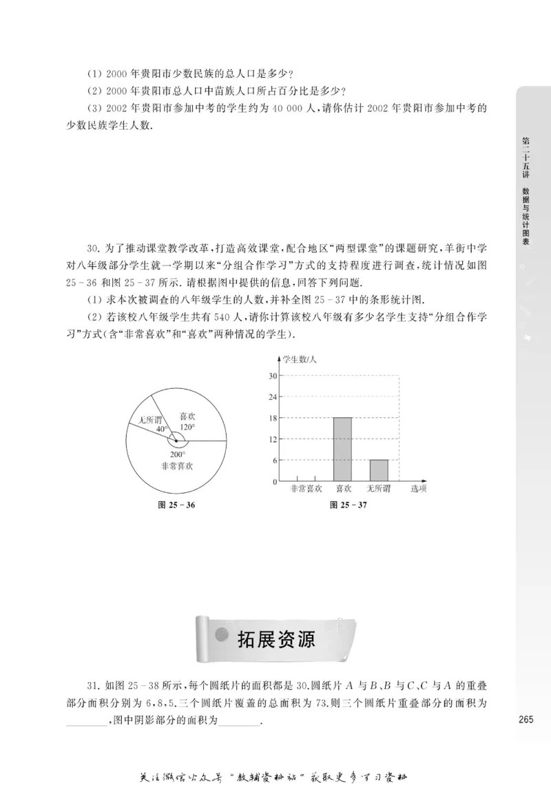 尖子生高分题库7年级_奥数专题合集_H007奥数类教辅汇总PDF_1~9年级尖子生高分题库