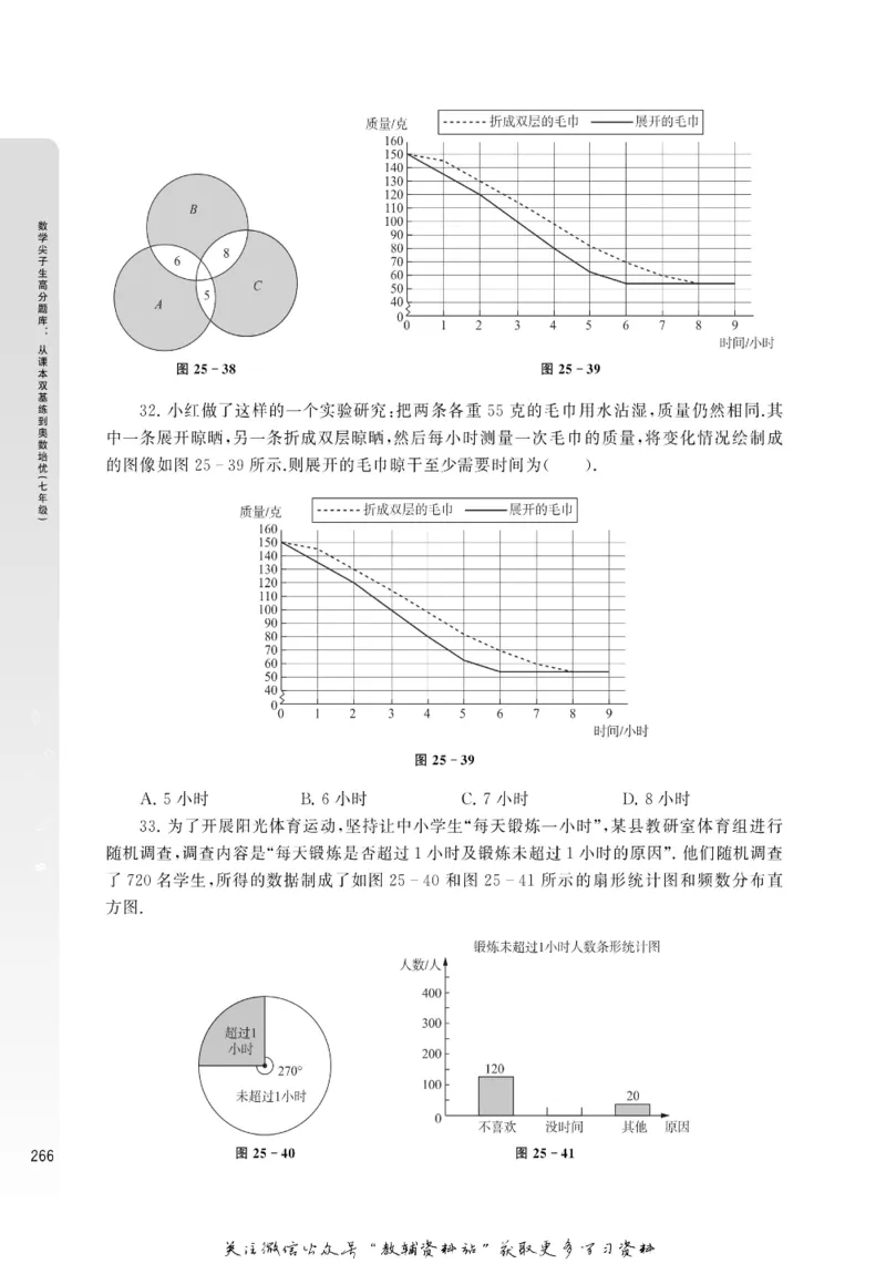 尖子生高分题库7年级_奥数专题合集_H007奥数类教辅汇总PDF_1~9年级尖子生高分题库