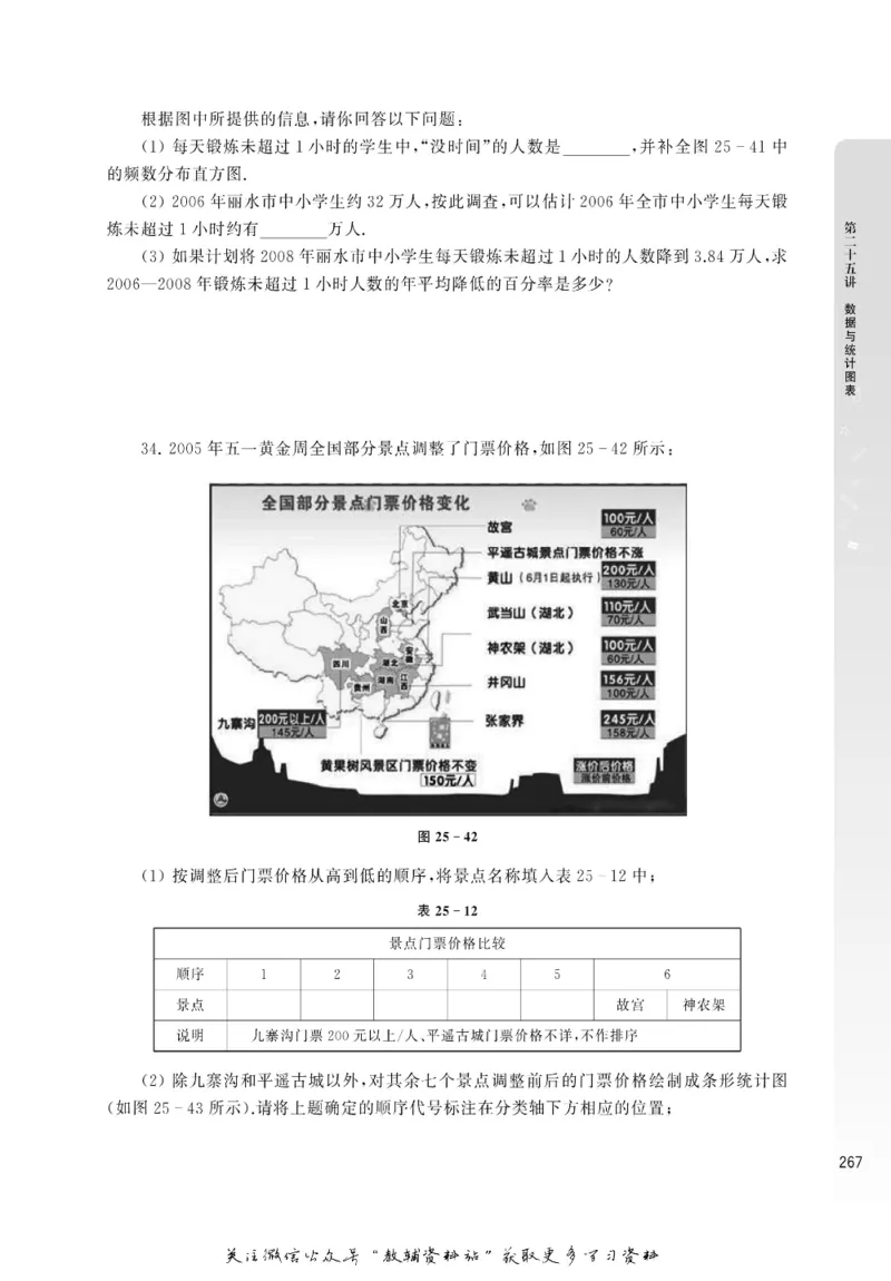尖子生高分题库7年级_奥数专题合集_H007奥数类教辅汇总PDF_1~9年级尖子生高分题库
