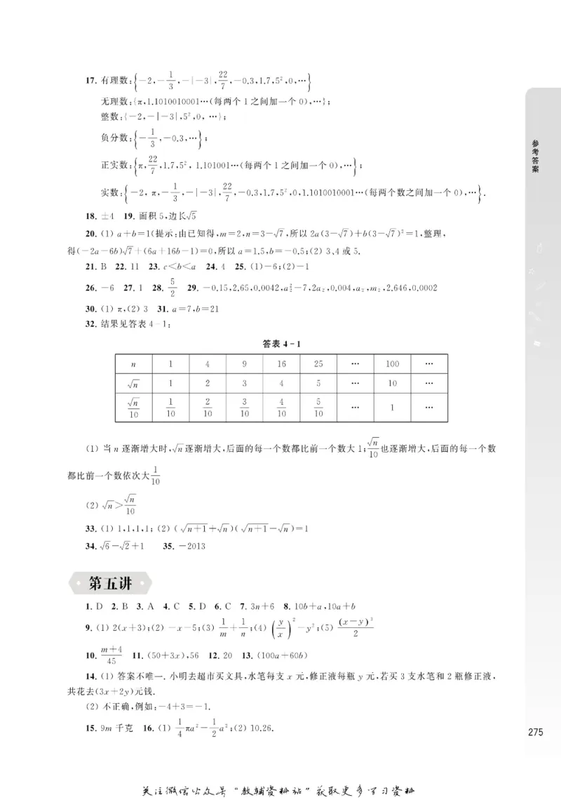 尖子生高分题库7年级_奥数专题合集_H007奥数类教辅汇总PDF_1~9年级尖子生高分题库