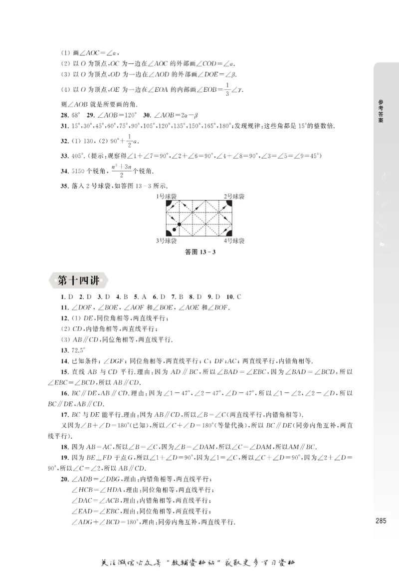 尖子生高分题库7年级_奥数专题合集_H007奥数类教辅汇总PDF_1~9年级尖子生高分题库