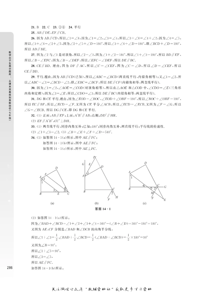 尖子生高分题库7年级_奥数专题合集_H007奥数类教辅汇总PDF_1~9年级尖子生高分题库