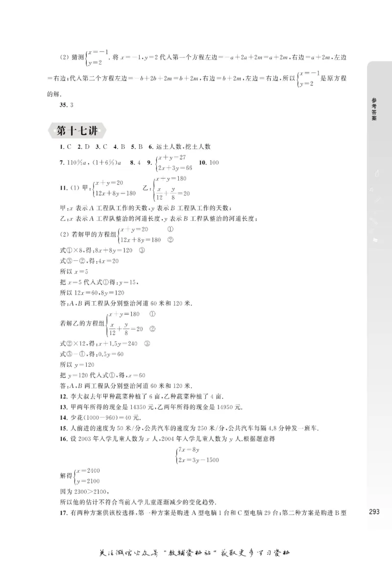 尖子生高分题库7年级_奥数专题合集_H007奥数类教辅汇总PDF_1~9年级尖子生高分题库