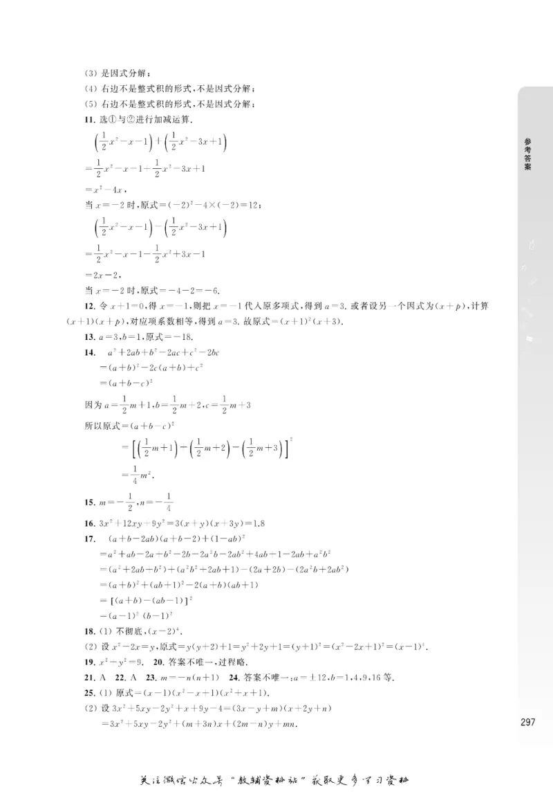 尖子生高分题库7年级_奥数专题合集_H007奥数类教辅汇总PDF_1~9年级尖子生高分题库