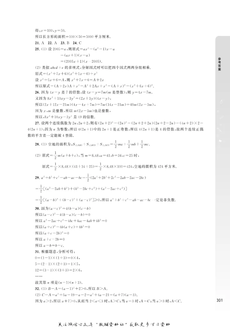 尖子生高分题库7年级_奥数专题合集_H007奥数类教辅汇总PDF_1~9年级尖子生高分题库