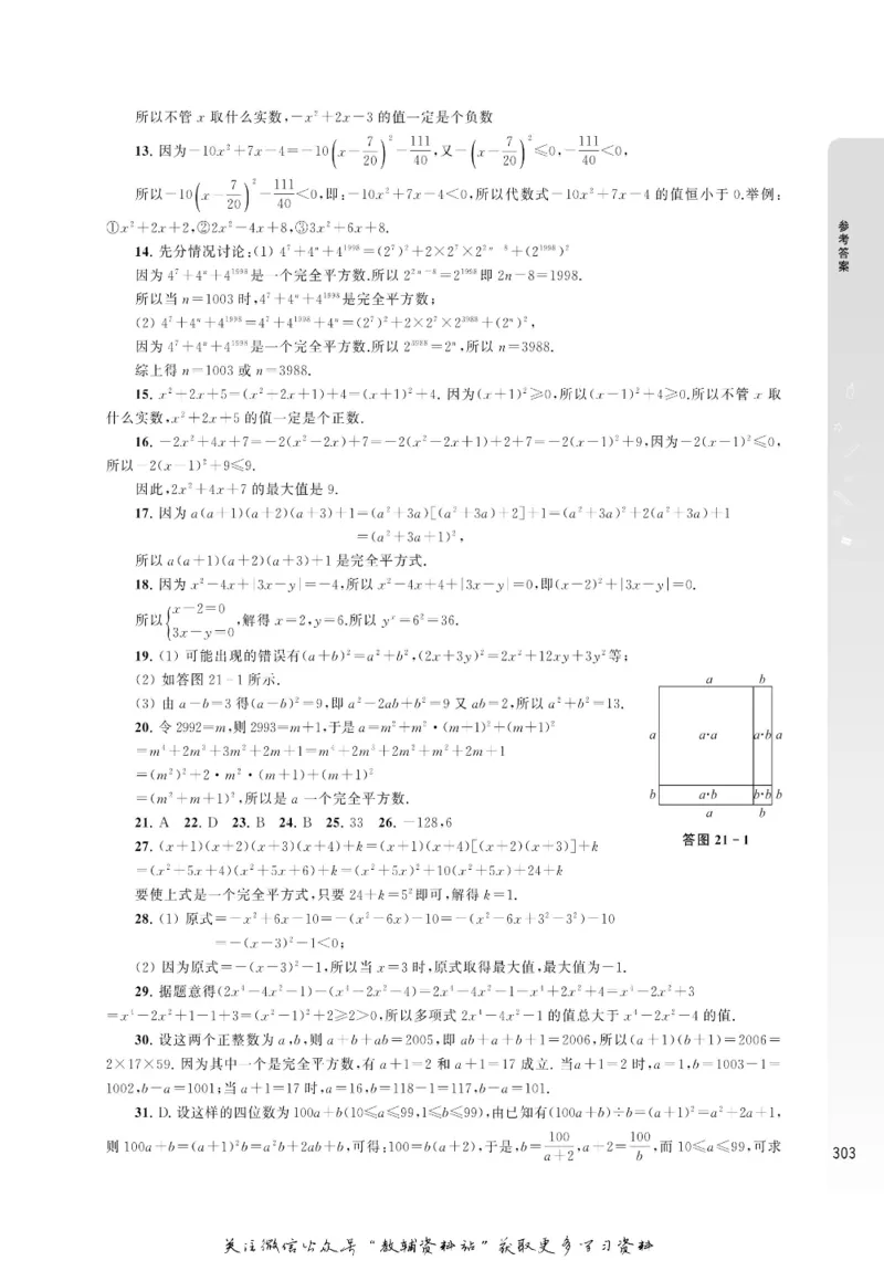 尖子生高分题库7年级_奥数专题合集_H007奥数类教辅汇总PDF_1~9年级尖子生高分题库