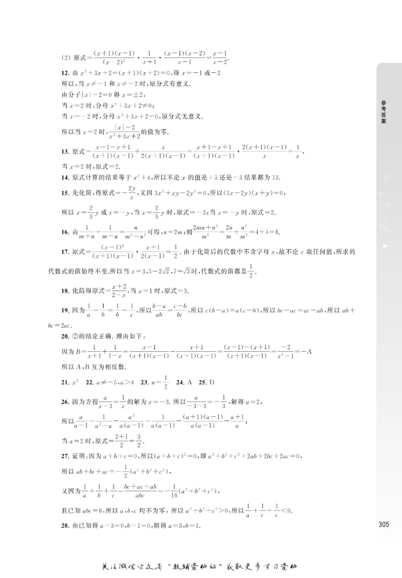 尖子生高分题库7年级_奥数专题合集_H007奥数类教辅汇总PDF_1~9年级尖子生高分题库
