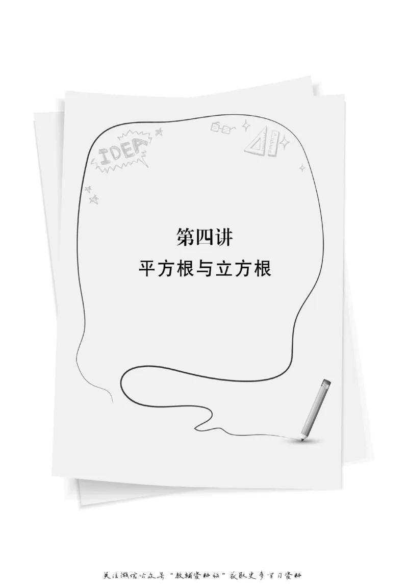 尖子生高分题库7年级_奥数专题合集_H007奥数类教辅汇总PDF_1~9年级尖子生高分题库