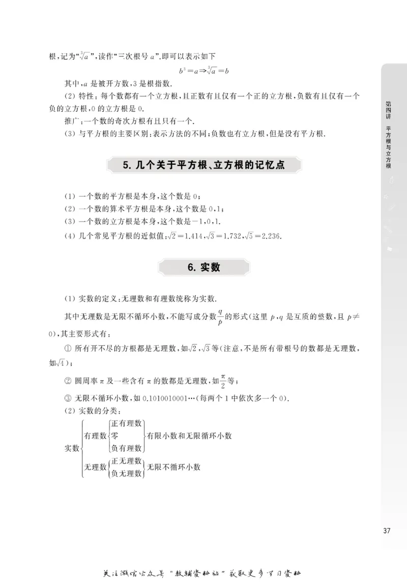 尖子生高分题库7年级_奥数专题合集_H007奥数类教辅汇总PDF_1~9年级尖子生高分题库