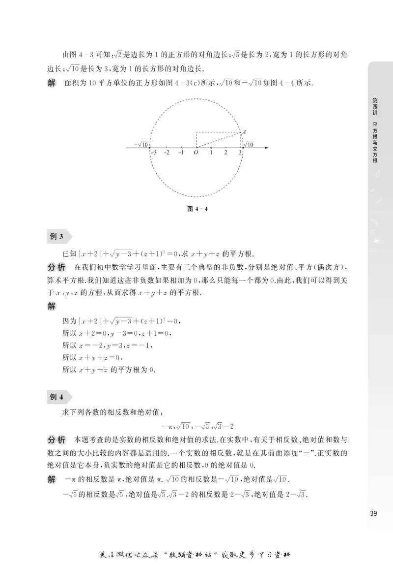 尖子生高分题库7年级_奥数专题合集_H007奥数类教辅汇总PDF_1~9年级尖子生高分题库