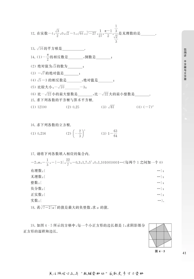 尖子生高分题库7年级_奥数专题合集_H007奥数类教辅汇总PDF_1~9年级尖子生高分题库