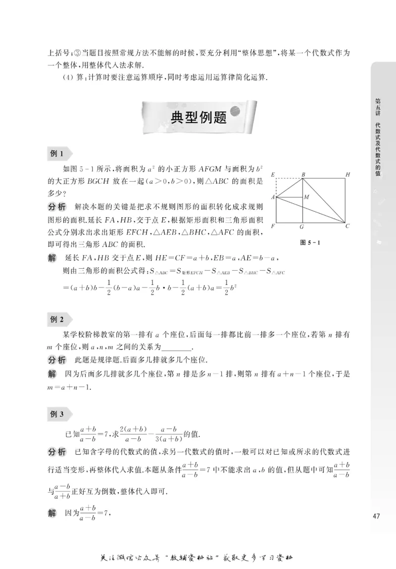 尖子生高分题库7年级_奥数专题合集_H007奥数类教辅汇总PDF_1~9年级尖子生高分题库
