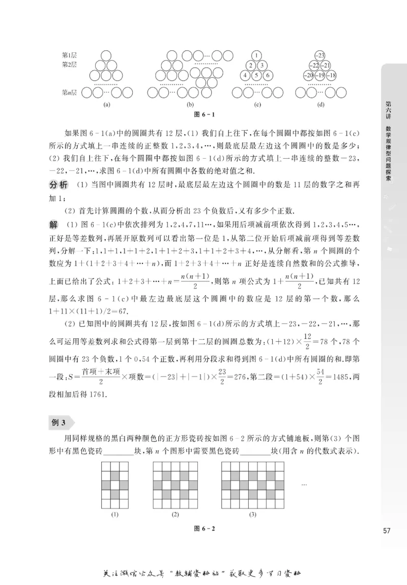 尖子生高分题库7年级_奥数专题合集_H007奥数类教辅汇总PDF_1~9年级尖子生高分题库