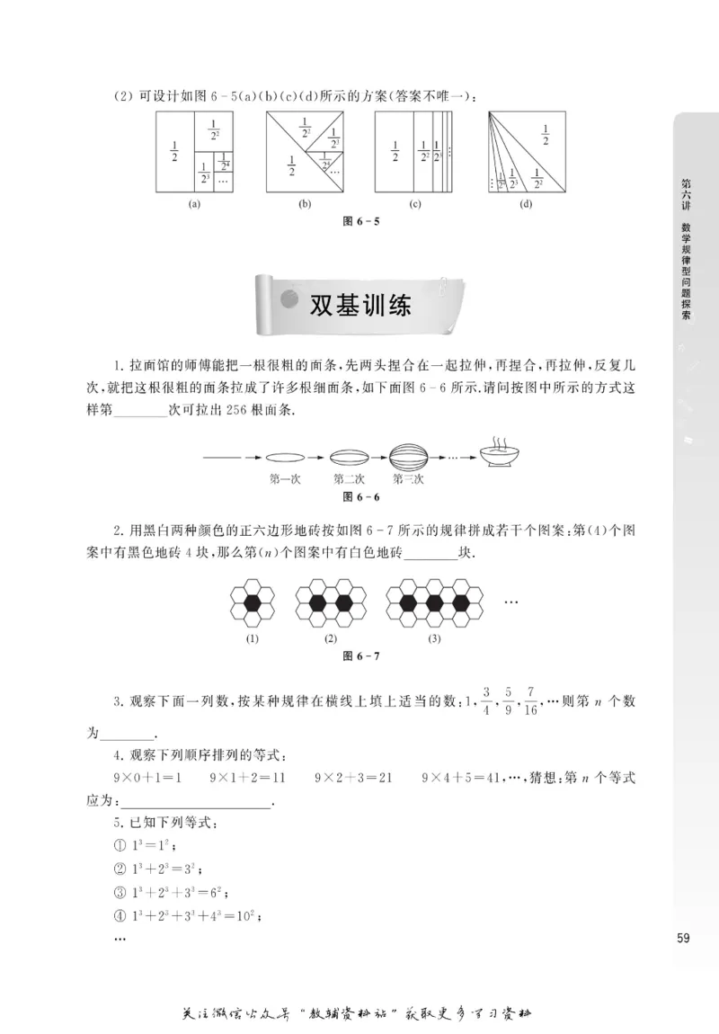 尖子生高分题库7年级_奥数专题合集_H007奥数类教辅汇总PDF_1~9年级尖子生高分题库