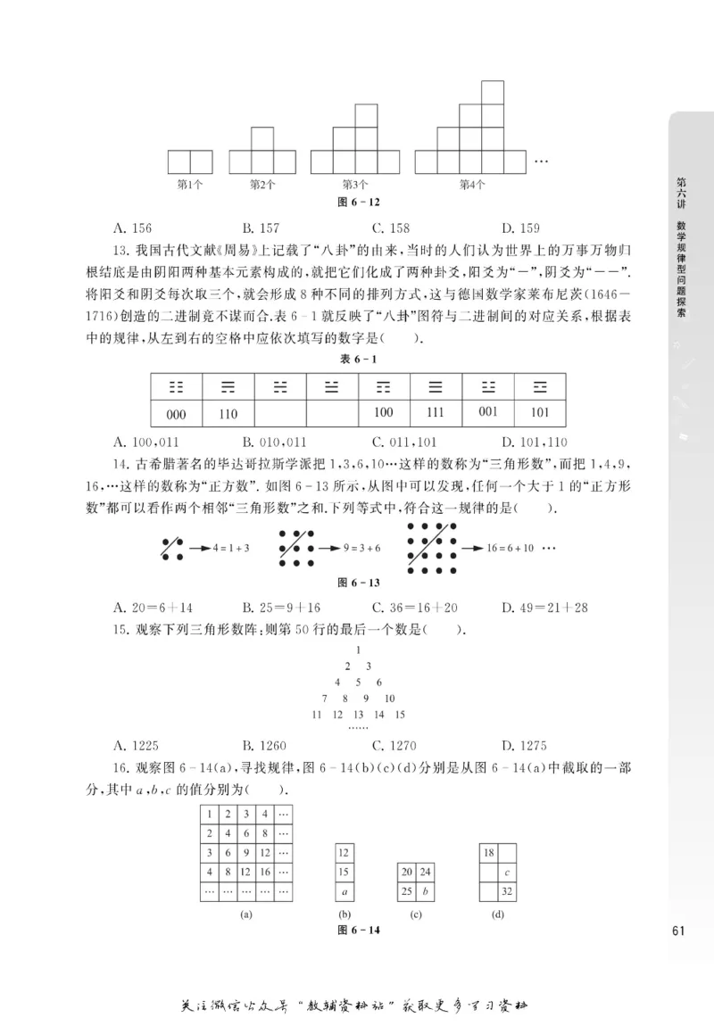尖子生高分题库7年级_奥数专题合集_H007奥数类教辅汇总PDF_1~9年级尖子生高分题库