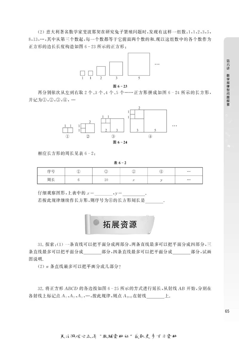 尖子生高分题库7年级_奥数专题合集_H007奥数类教辅汇总PDF_1~9年级尖子生高分题库