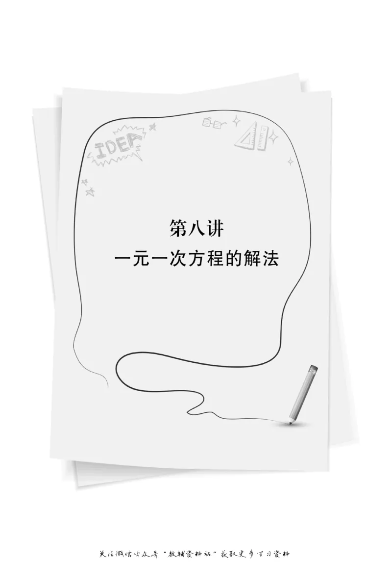 尖子生高分题库7年级_奥数专题合集_H007奥数类教辅汇总PDF_1~9年级尖子生高分题库