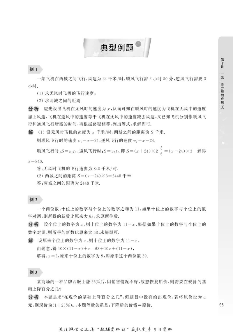 尖子生高分题库7年级_奥数专题合集_H007奥数类教辅汇总PDF_1~9年级尖子生高分题库