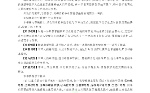 尖子生高分题库7年级_奥数专题合集_H007奥数类教辅汇总PDF_1~9年级尖子生高分题库