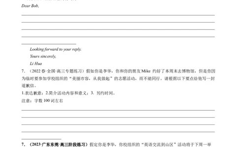 第31讲应用文写作之道歉信（练）-2024年高考英语一轮复习讲练测（新教材新高考）（原卷版）_03高考英语_新高考复习资料_2024年新高考资料_一轮复习资料_第五部分写作