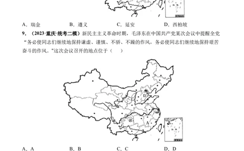 第21讲人民解放战争（原卷版）_07高考历史_2024年新高考资料_1.2024一轮复习_2024年高考历史一轮复习讲练测（新教材新高考）