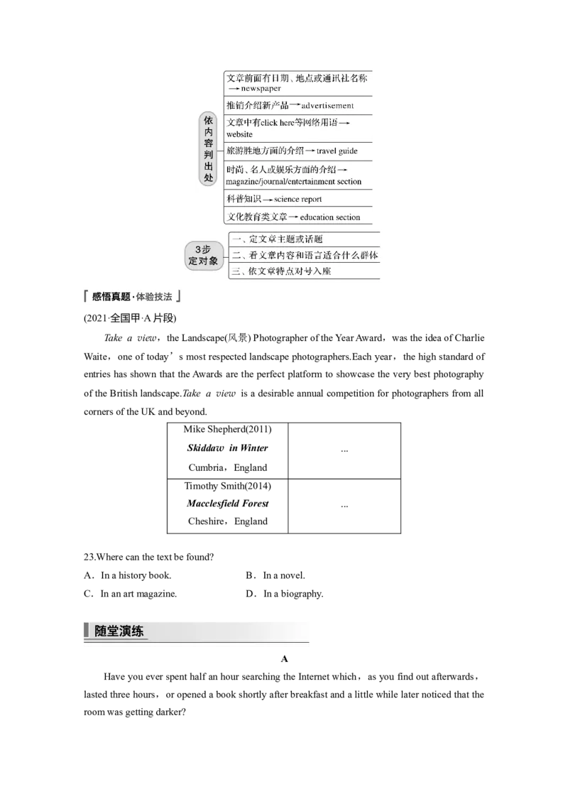 第1部分　专题1　第2讲　题型突破&mdash;&mdash;推理判断题_03高考英语_通用版（老高考）复习资料_2023年复习资料_二轮复习_2023年高考英语二轮复习讲义+课件（全国版）_学生版