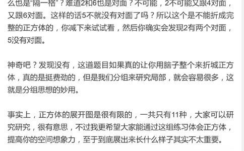 第16堂课：分组思想_解正方体阁楼上的秘密_奥数专题合集_H005摆脱题海奥数班24堂颠覆传统的数学课高效提升成绩mp4+pdf_第16堂课
