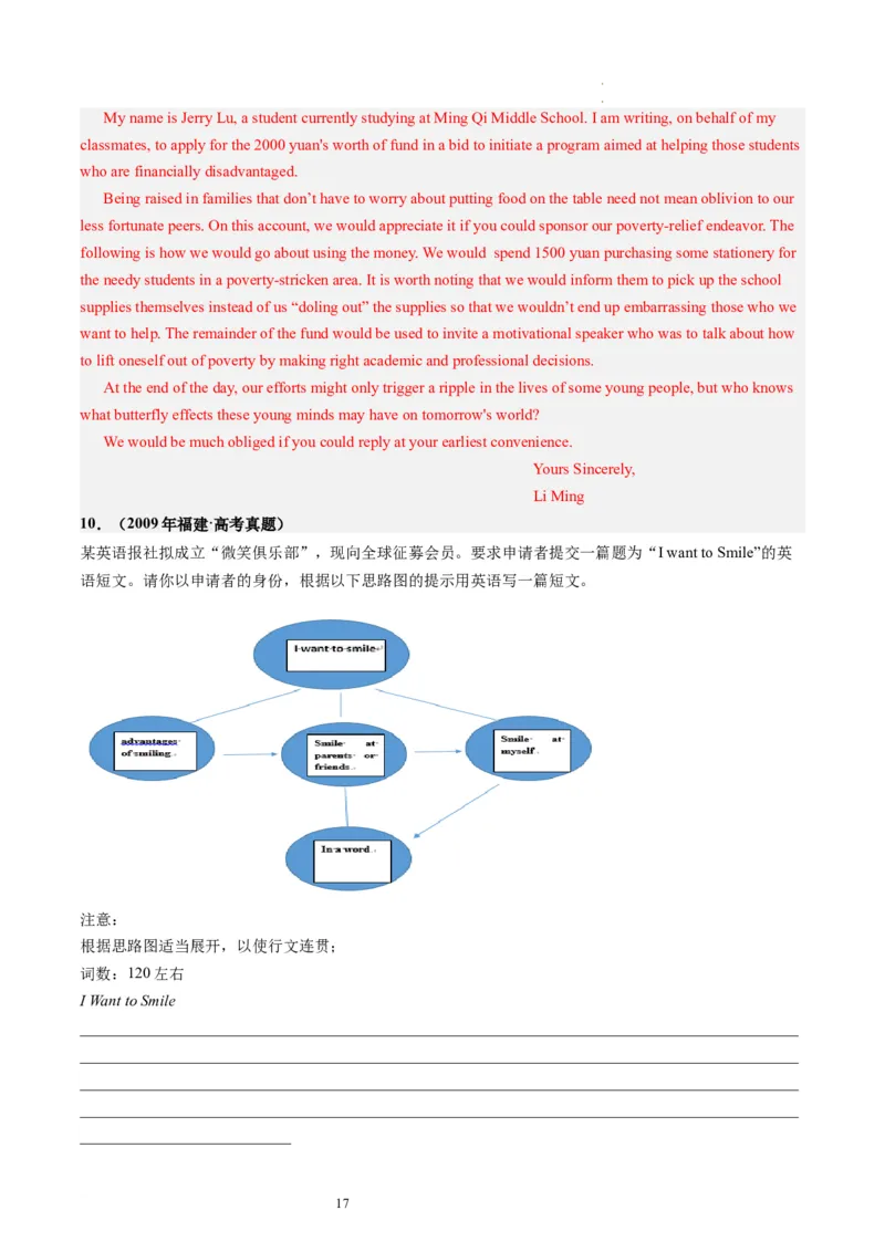 第26讲应用文写作之申请信（练）-2024年高考英语一轮复习讲练测（新教材新高考）（解析版）_03高考英语_新高考复习资料_2024年新高考资料_一轮复习资料_第五部分写作