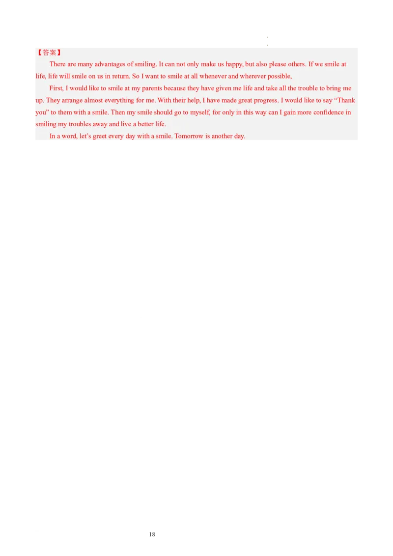 第26讲应用文写作之申请信（练）-2024年高考英语一轮复习讲练测（新教材新高考）（解析版）_03高考英语_新高考复习资料_2024年新高考资料_一轮复习资料_第五部分写作