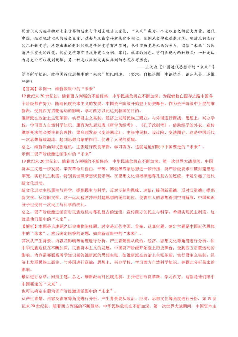 第13讲辛亥革命与北洋军阀的统治（练习）（解析版）_07高考历史_2025年新高考资料_一轮复习_2025年高考历史一轮复习讲练测（新教材新高考）（完结）_讲义+练习