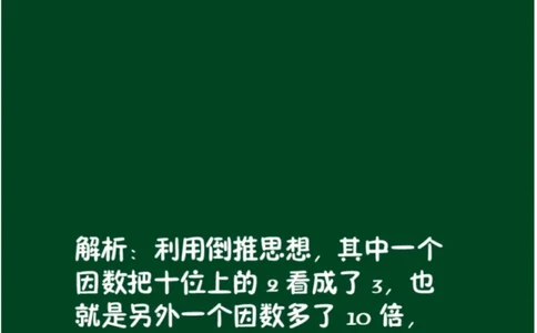 第10堂课：作业_题卡_奥数专题合集_H005摆脱题海奥数班24堂颠覆传统的数学课高效提升成绩mp4+pdf_第10堂课