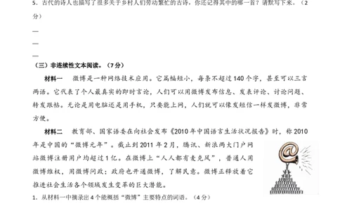第五单元提升练习_25秋1-6年级语文上册课件教案_25秋统编版语文六年级上册_统编版语文六年级上册教学资源包（25秋七彩课堂）_5.第五单元_单元复习_第五单元提升练习（二）