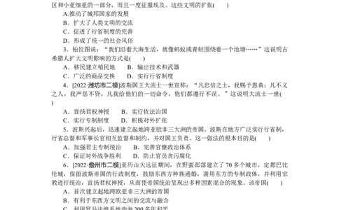 第30练_07高考历史_新高考复习资料_2023年新高考复习资料_2023《微专题&middot;小练习》&middot;历史&middot;新教材_2023《微专题&middot;小练习》&middot;历史&middot;新教材