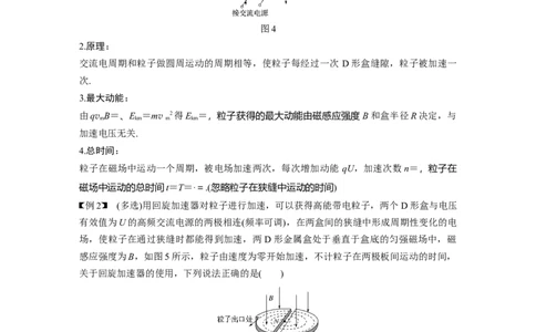 2022年高考物理一轮复习（新高考版1(津鲁琼辽鄂)适用）第10章专题强化20洛伦兹力与现代科技_04高考物理_新高考复习资料_2022年新高考复习资料_高考物理2022年一轮复习各版本