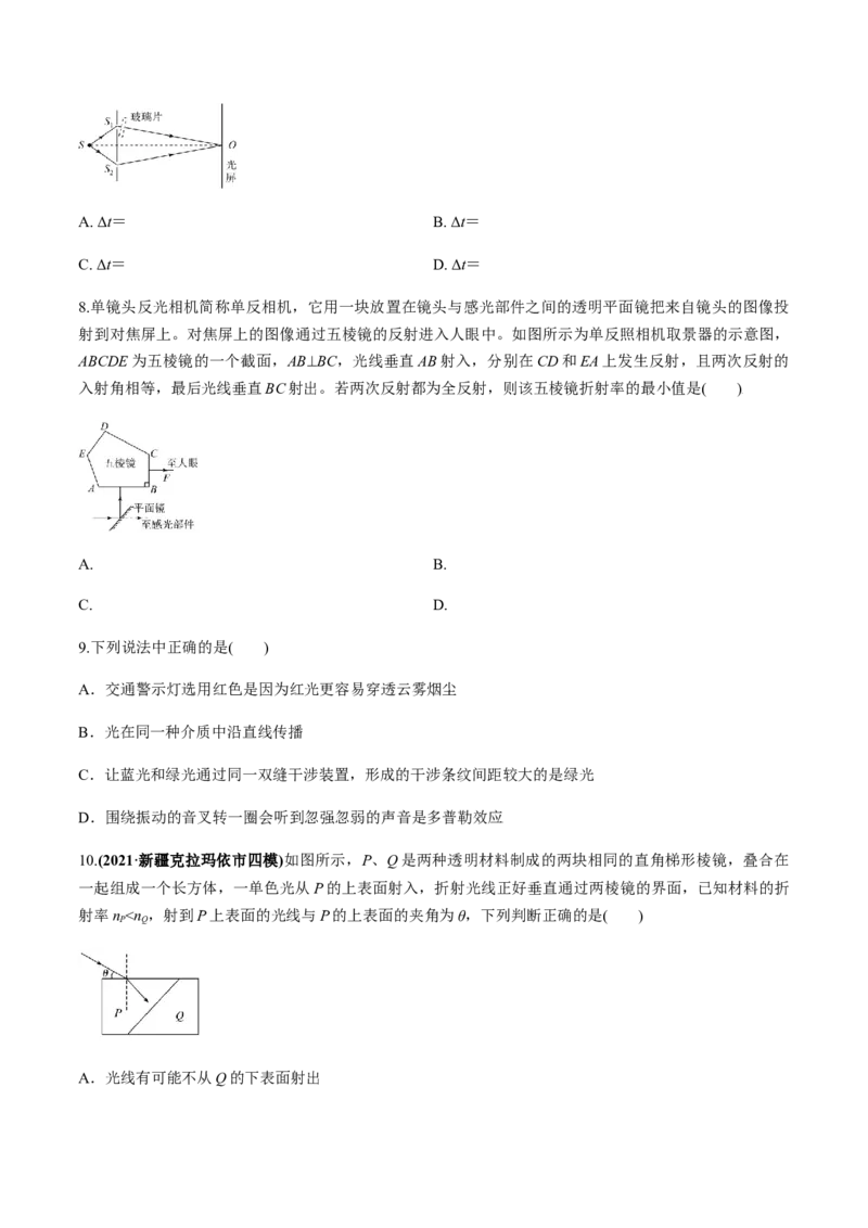 专题11质量检测卷（原卷版）_04高考物理_新高考复习资料_2022年新高考复习资料_2022年高考物理一轮复习讲练测（新教材新高考）