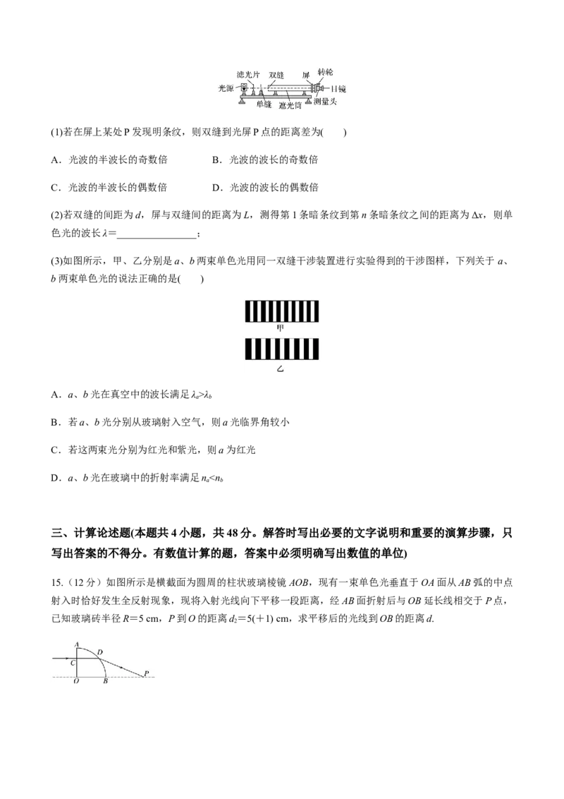 专题11质量检测卷（原卷版）_04高考物理_新高考复习资料_2022年新高考复习资料_2022年高考物理一轮复习讲练测（新教材新高考）