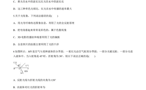 专题11质量检测卷（原卷版）_04高考物理_新高考复习资料_2022年新高考复习资料_2022年高考物理一轮复习讲练测（新教材新高考）